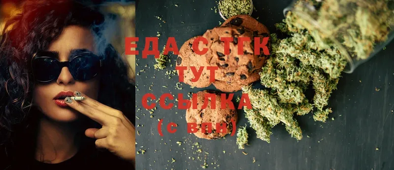 купить закладку  Болохово  Canna-Cookies марихуана 